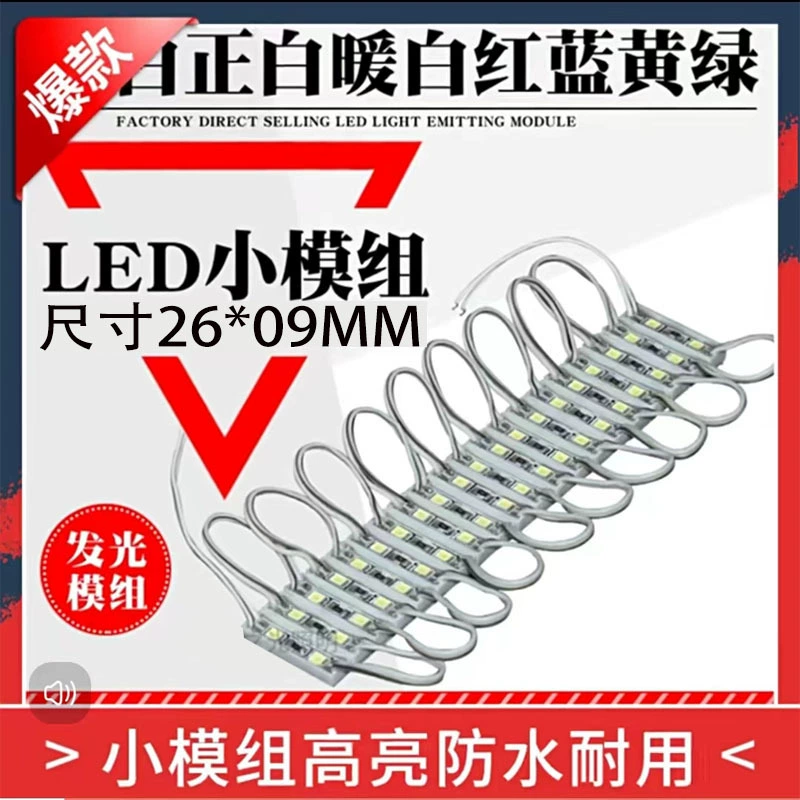 Светодиодные патчи Guangzhou LED Patch Drops of Advertising Lights Light Module Light Box Lantern Light Signature 12V low-voltage module