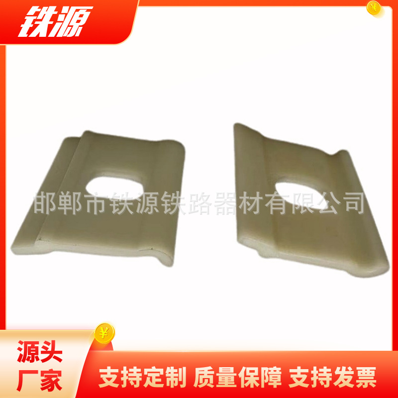 20#绝缘轨距挡板_铁路轨道配件_尼龙轨距块-