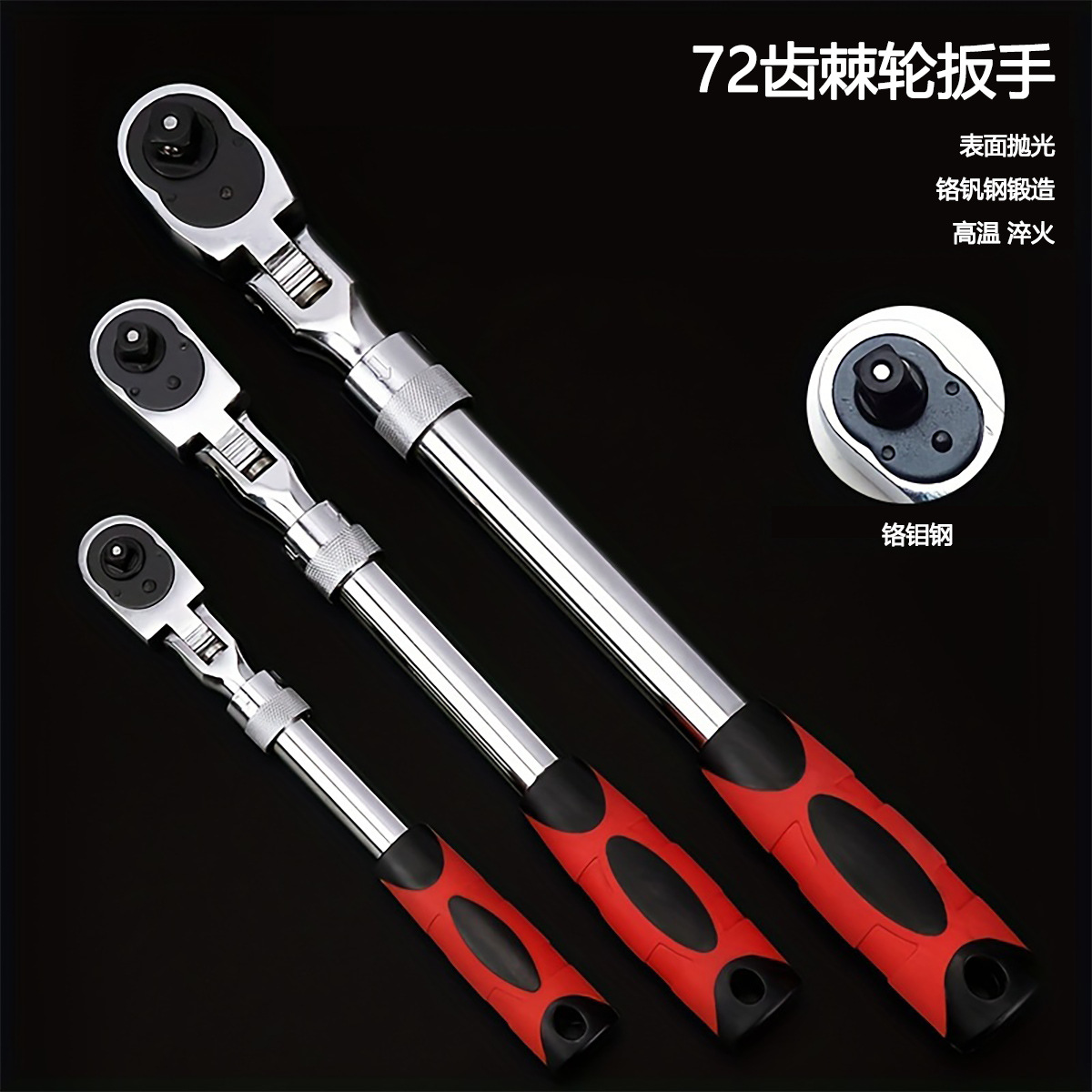 厂家直销伸缩摇头棘轮扳手大中小飞三种组合铬钒钢材质耐用