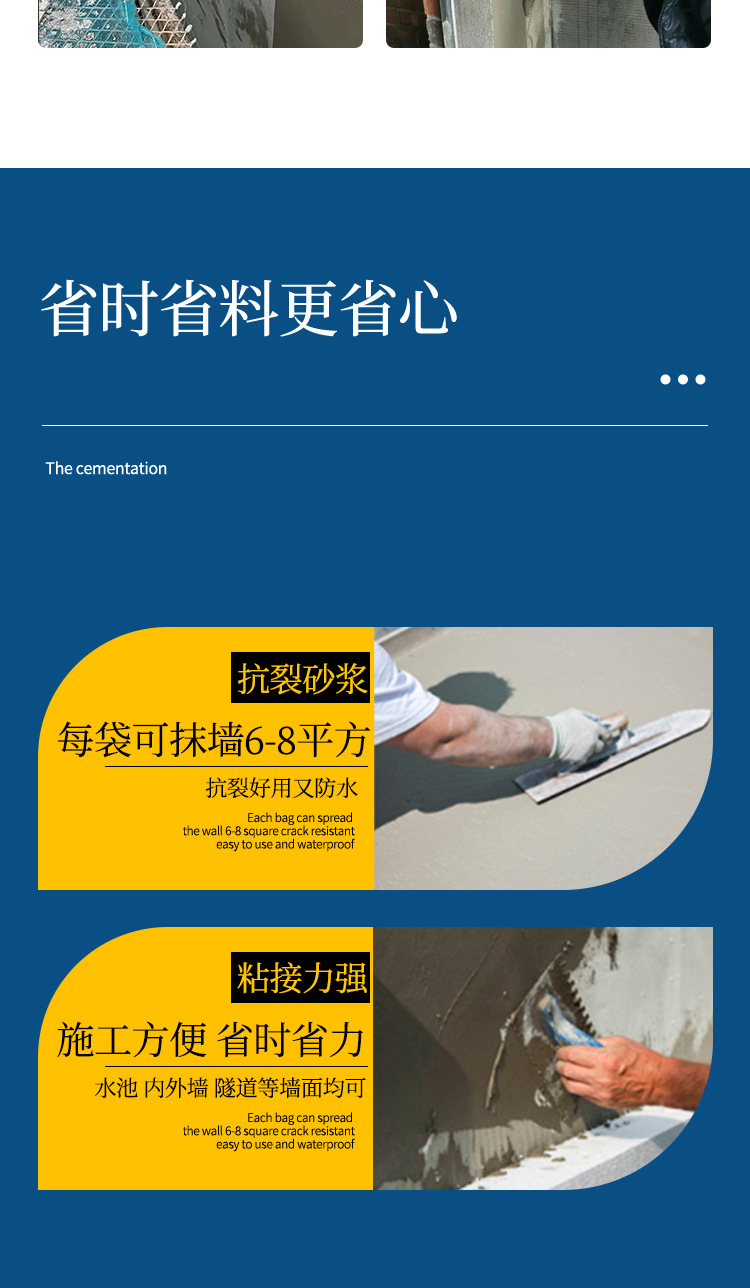 抗裂砂浆_07.jpg