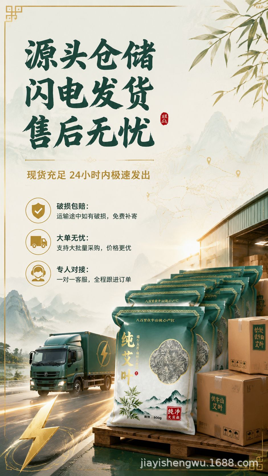 Wild Mugwort Leaf Foot Soak Pack Ai Ye 30 x 20g Bags Traditional Warming Herbal Soak for Feet preparation