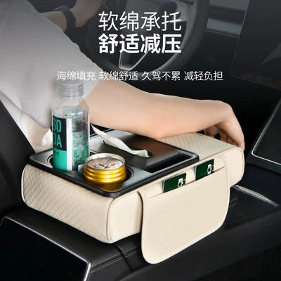 Armrest box pad: Multifunctional Tissue Box, Water Cup
