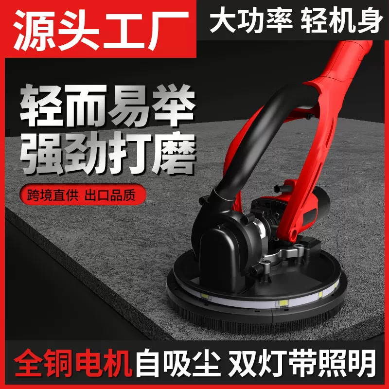 哇噢定制大功率墙面打磨机双灯带照明墙面腻子砂纸机自吸尘砂墙机