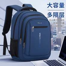 跨境双肩包男士高中初中学生书包大容量商务电脑背包多功能旅行包