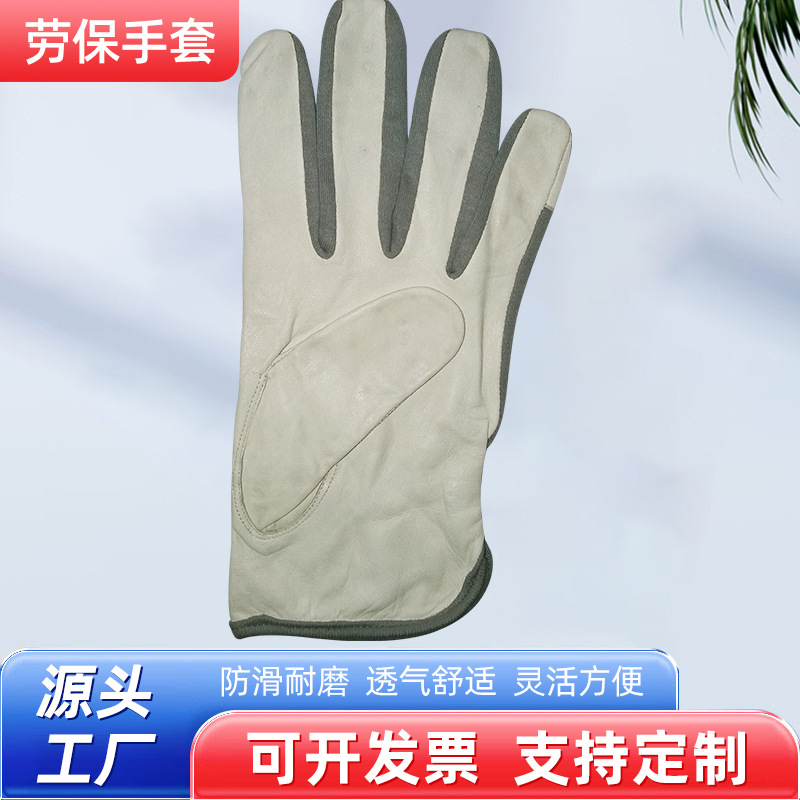 厂家批发 羊皮劳保手套 柔软透气 耐磨防刺 欧美品质