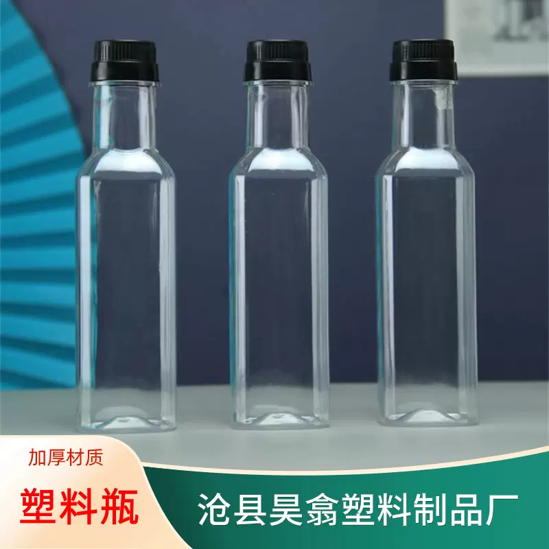 250ml油醋瓶空瓶PET调料瓶料酒塑料瓶山茶油橄榄油瓶调味汁分装瓶