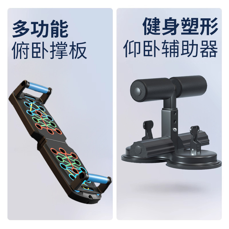 多功能俯卧撑支架套装训练板男士练腹胸肌平板支撑器家用健身器材|undefined