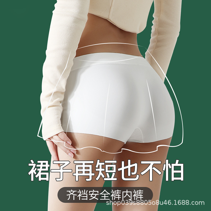 冰丝无痕安全裤防走光中低腰平角裤百搭超短裙防夹臀少女士打底裤