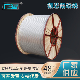 Guangjie cable steel core aluminum stranded wire JL/G1A LGJ-150/25 wire and cable bare conductor manufacturer