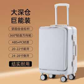 前开盖铝框行李箱拉杆箱开口商务密码箱机箱登机旅行箱旅行20耐磨