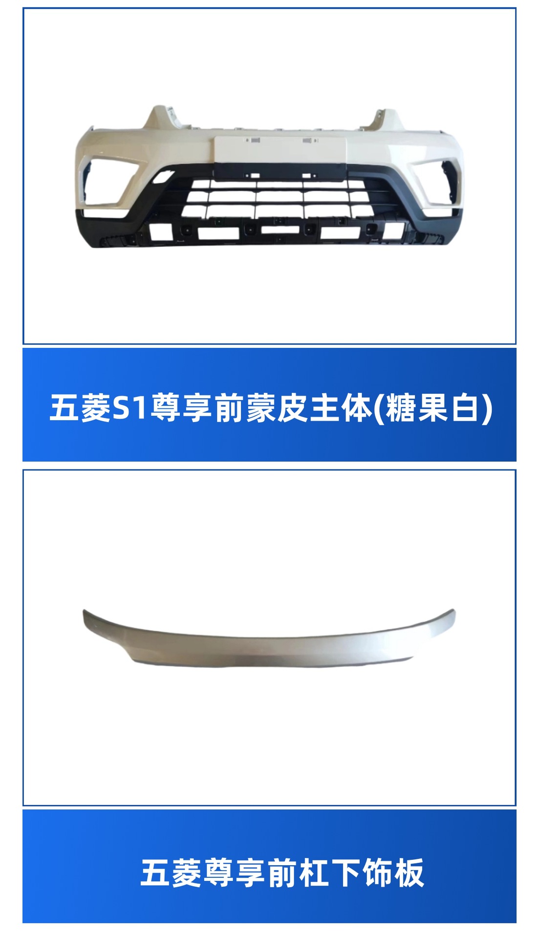 Suitable for Wuling S1 Front Bumper S1 Exclusive Front Face Original Paint Without Color Difference Front Bumper Front Bumper