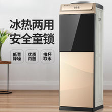 饮水机家用立式冷热迷你小型台式宿舍办公室节能冰温热制冷开水机