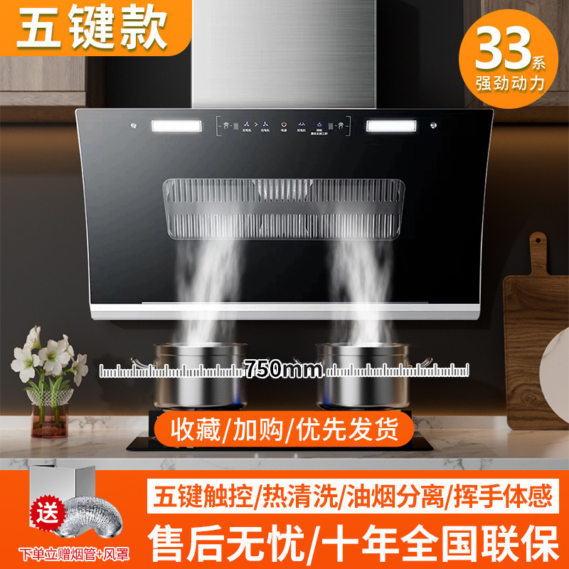 2025新款抽油烟机家用厨房大吸力双电机侧吸式自动清洗吸油烟机器|undefined