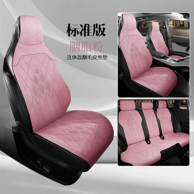 Seat cushion, seat cover, Car One-Piece Saddle Cushion - rouge-powder-five-seats-standard-edition