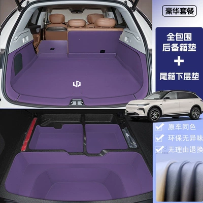 Trunk Mat: accessories, C11 extended range version - misty-purple-all-inclusiveanti-slip-mat-leapmotor-c11extended-range-version26-27-models