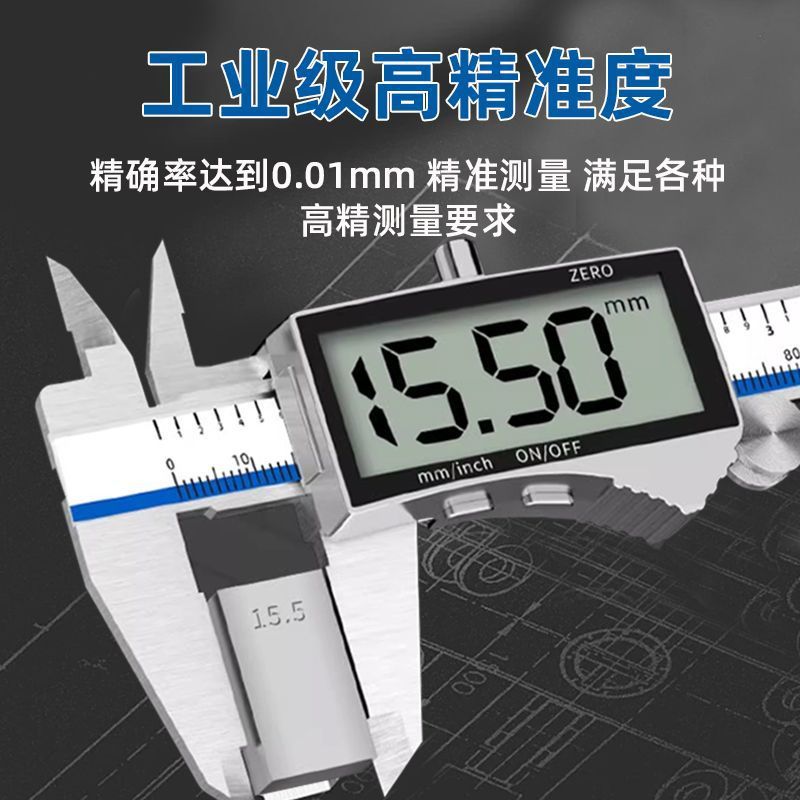 正泰150mm数显游标卡尺量具电子游标卡尺高精度不锈钢数字测量