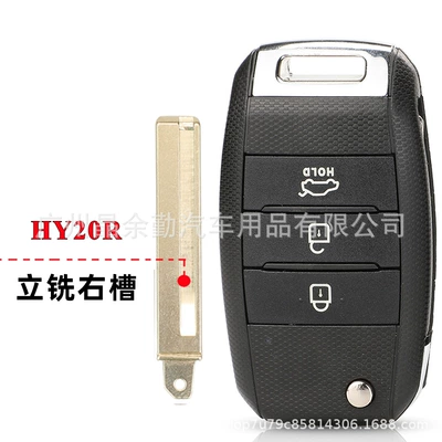 Suitable for Kia K3K5 Smart Car Keys - end-milling-right-embryo-key-shell