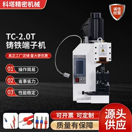 剥线机;端子机;其他电子制造
