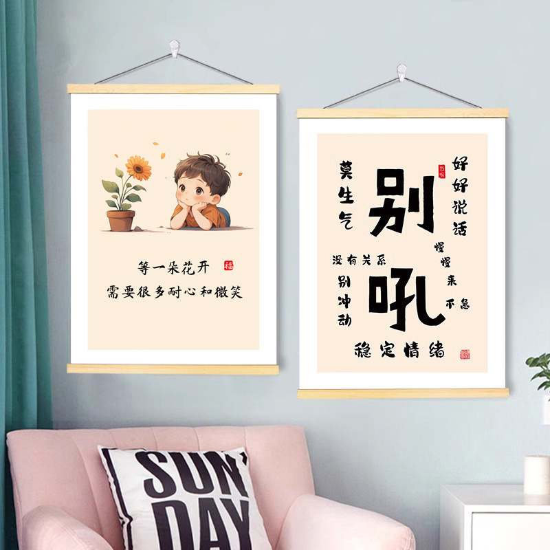 不生气别吼文字书法挂画等一朵花开字画控制情绪挂画办公室装饰画|undefined