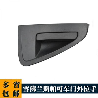 Armrest, handle, handle Door Outer Handler