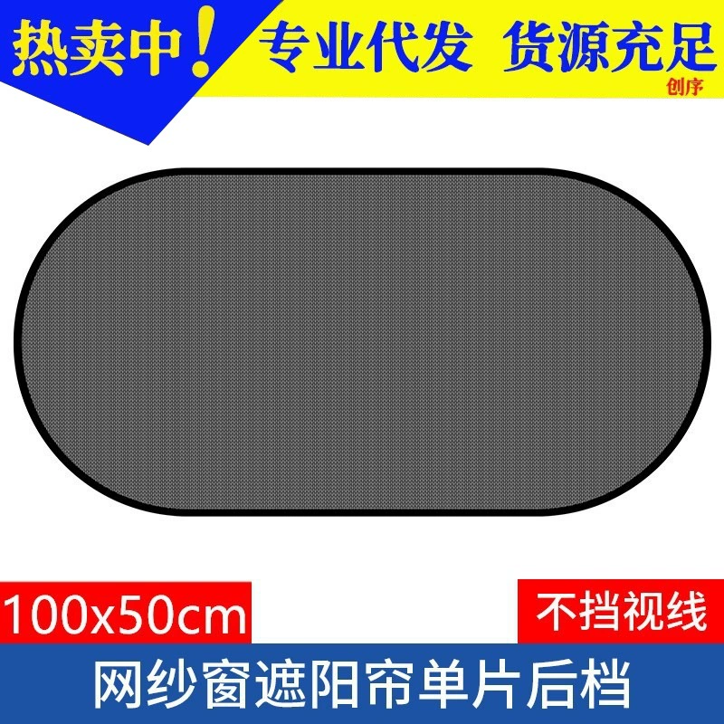 Автомобильный козырек заднее окно автомобильный солнцезащитный козырек сетка тень теплоизоляция занавес боковое окно солнцезащитный козырек