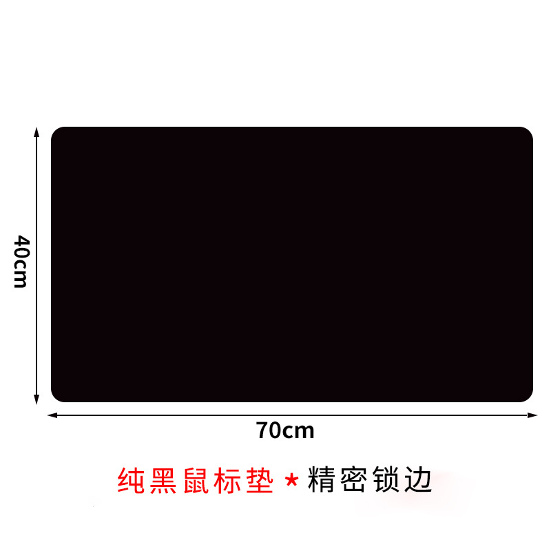 블랙 패드 700x400mm 3mm