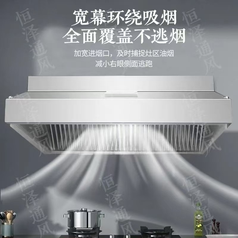 Commercial de acero inoxidable máscara de humo máscara de humo de hotel más grueso máscara de humo de cocina máscara de humo de comedor fuerte succión
