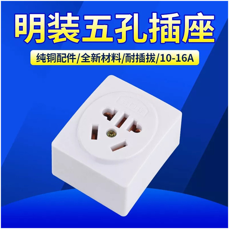 5孔插座插板排插座接线板插排白色大功率空调插座双铜夹