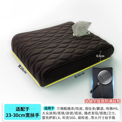Armrest box pad – 300/500, Heightening Pad, Memory Foam - tk500-adapts-to-362865cm-paper-style-coffee-color-upgraded-thickened-elastic-cloth