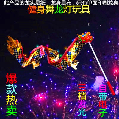 dance Coloured ribbon outdoors luminescence Dragon Dance Silk ribbon square Park Bodybuilding The Chinese people Lion Satin prop