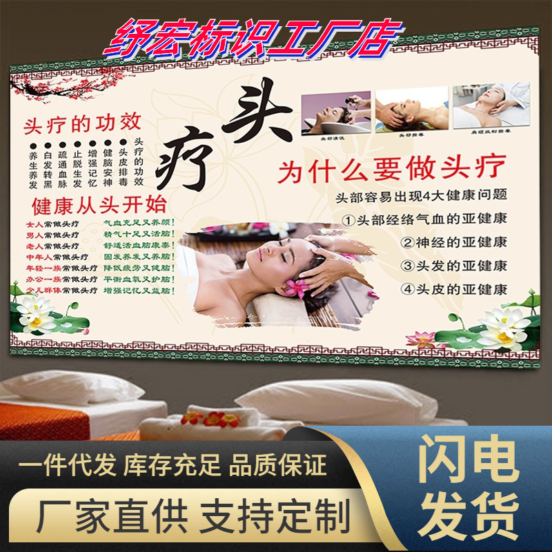 Head Therapy Health Poster, Benefits of Head Therapy Stickers, Traditional Chinese Medicine Health Head Therapy Hall Decoration Poster, Head Massage Wall Chart