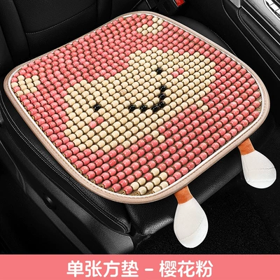 Cool pad – Car Seat Cushion, Summer Cooling Cushion - ks-xianyun-wooden-beads-sweet-powder-1-square-mat-general