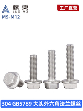 GB5789���P�304���m����������˨���^���X�����ݽzM5M6M8M10M12