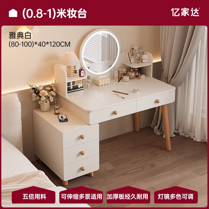 Comedor de vestuario dormitorio moderno y simple maquillaje almacenamiento 2026 nuevo comedor de vestuario espejo de maquillaje