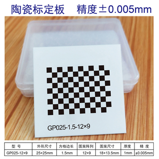 Ceramic Calibration Board Checkerboard Alumina Calibration Board Diffuse Reflection Non-Reflective Visual Optical Correction Board