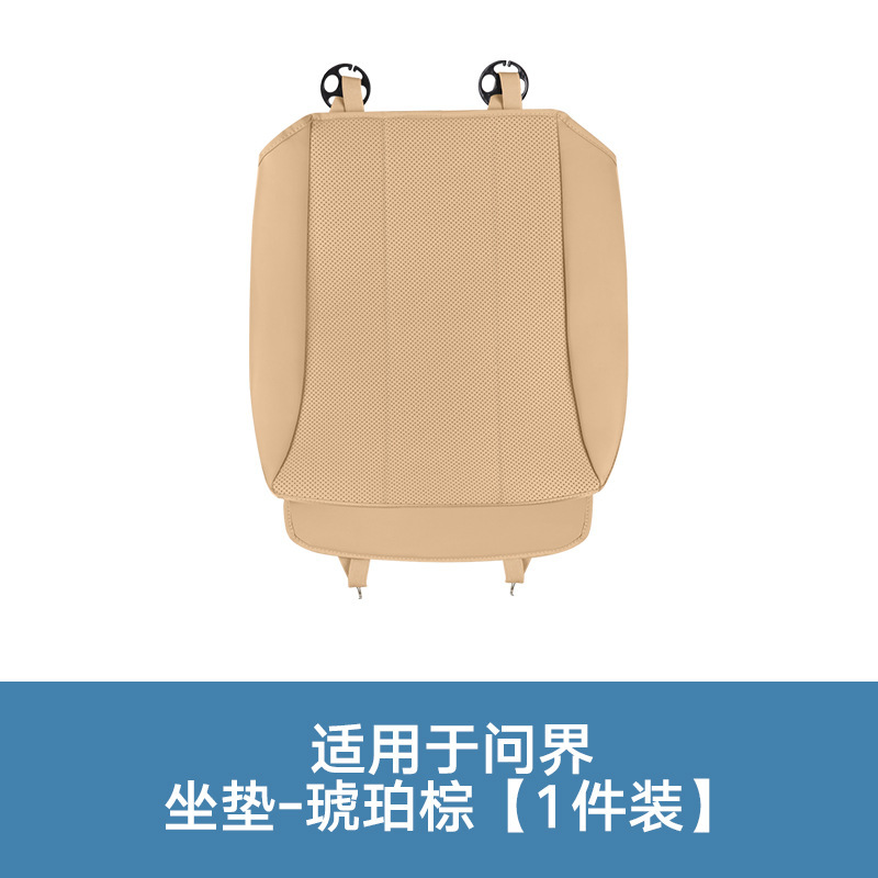 25種類のWenjie M5M7M8M9夏用通気クッション、オールシーズン対応のユニバーサルカーインテリアアップグレード保護シートに適しています。|undefined