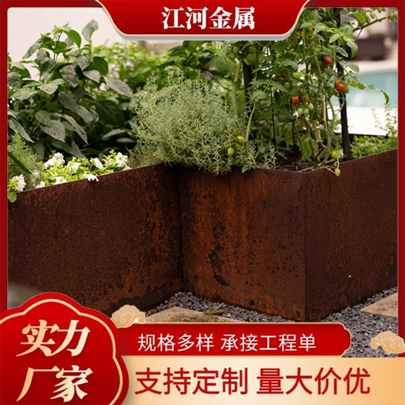 耐候钢花箱种植池 公园花园用金属花箱花池 镂空折弯耐候钢花盆