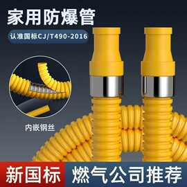 新国标波纹管燃气煤气管软管防爆中压金属燃气管天然气液化气通用