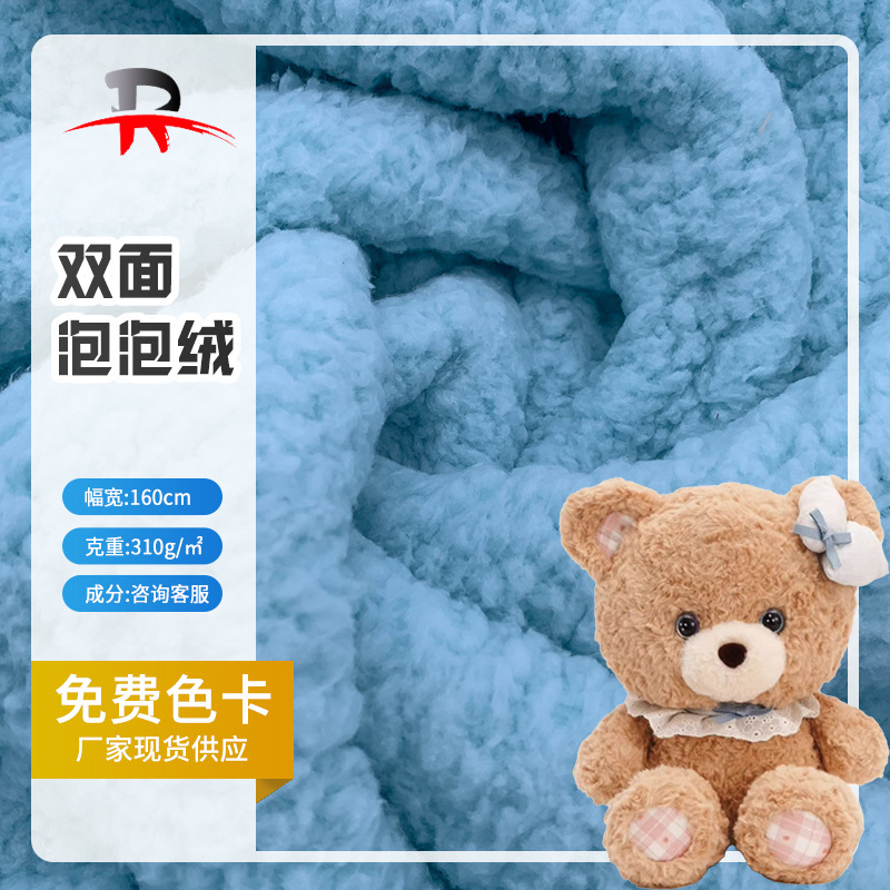 现货供应加厚泡泡绒面料 颗粒绒粒粒绒秋冬时装厂家批发保暖