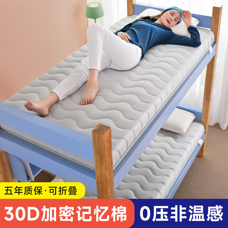 Student Mattress Dormitory 90X190Cm Rental-Specific Single Bunk Bed Thickened Foldable Memory Foam Soft Mattress