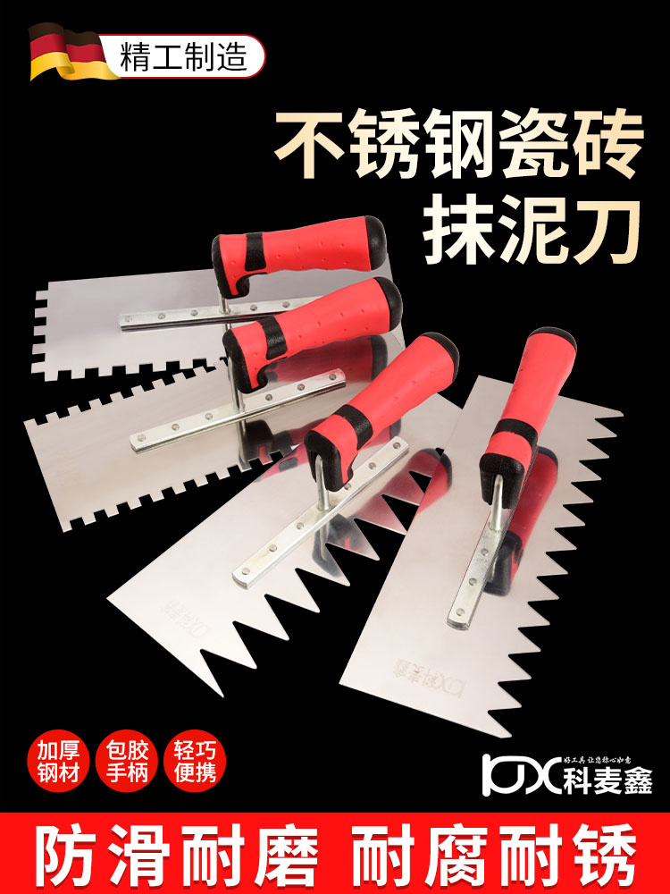 不锈钢抹灰刀抹子泥刀刮腻子工具泥瓦工工具大全批灰刀贴瓷砖神器