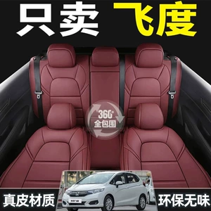 Honda Fit (07-25) üçün xüsusi oturacaq üzlüyü, dörd fəsil universal həqiqi dəri yastıq