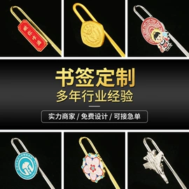 书签;奖牌;纪念盘
