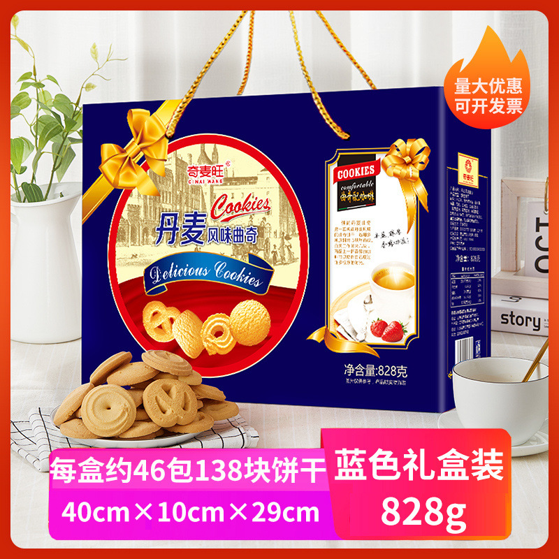 【덴마크 블루】 쿠키 828g --- 공유하고 혜택 받으세요!