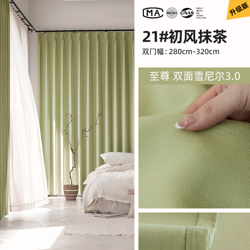 Disfrute de cortinas de doble cara Schneier dormitorio de alto nivel de doble cara del mismo color brillado completo cortinas de brillo de crema Shaoxingke Bridge