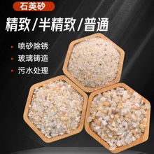 石英砂水处理滤料石英砂工业废气废水自来水厂水处理滤料批发