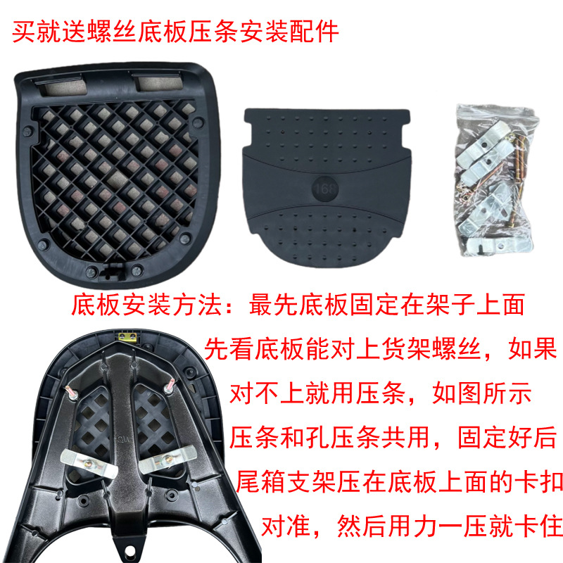 Electric Vehicle Trunk Anti-Shake Battery Car Scooter Storage Box Tool Box Tail Box Rear Trunk Large Capacity