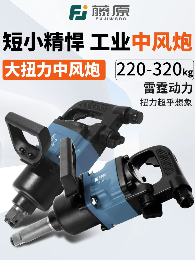 Промышленный пневматический ключ для труб и свай, мощный инструмент для авторемонта с высоким крутящим моментом, пневматический гайковерт.