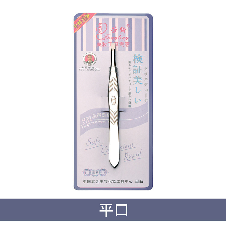 Eyebrow Tweezers with Arrow-Shaped Design, Slanted Tip Eyebrow Tweezers, Flat Tip Eyebrow Plucking Tweezers, Stainless Steel Beard Clipper, Eyebrow Clipper