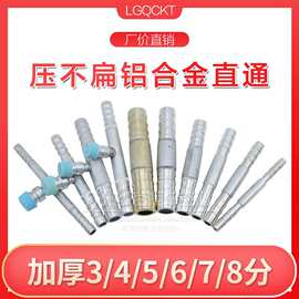 汽车空调管直通接头 水管对接扣压铝直通 软管变径 加厚铝管对接